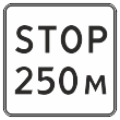 Дорожный знак 8.1.2 «Расстояние до объекта» (металл 0,8 мм, III типоразмер: сторона 900 мм, С/О пленка: тип А коммерческая)